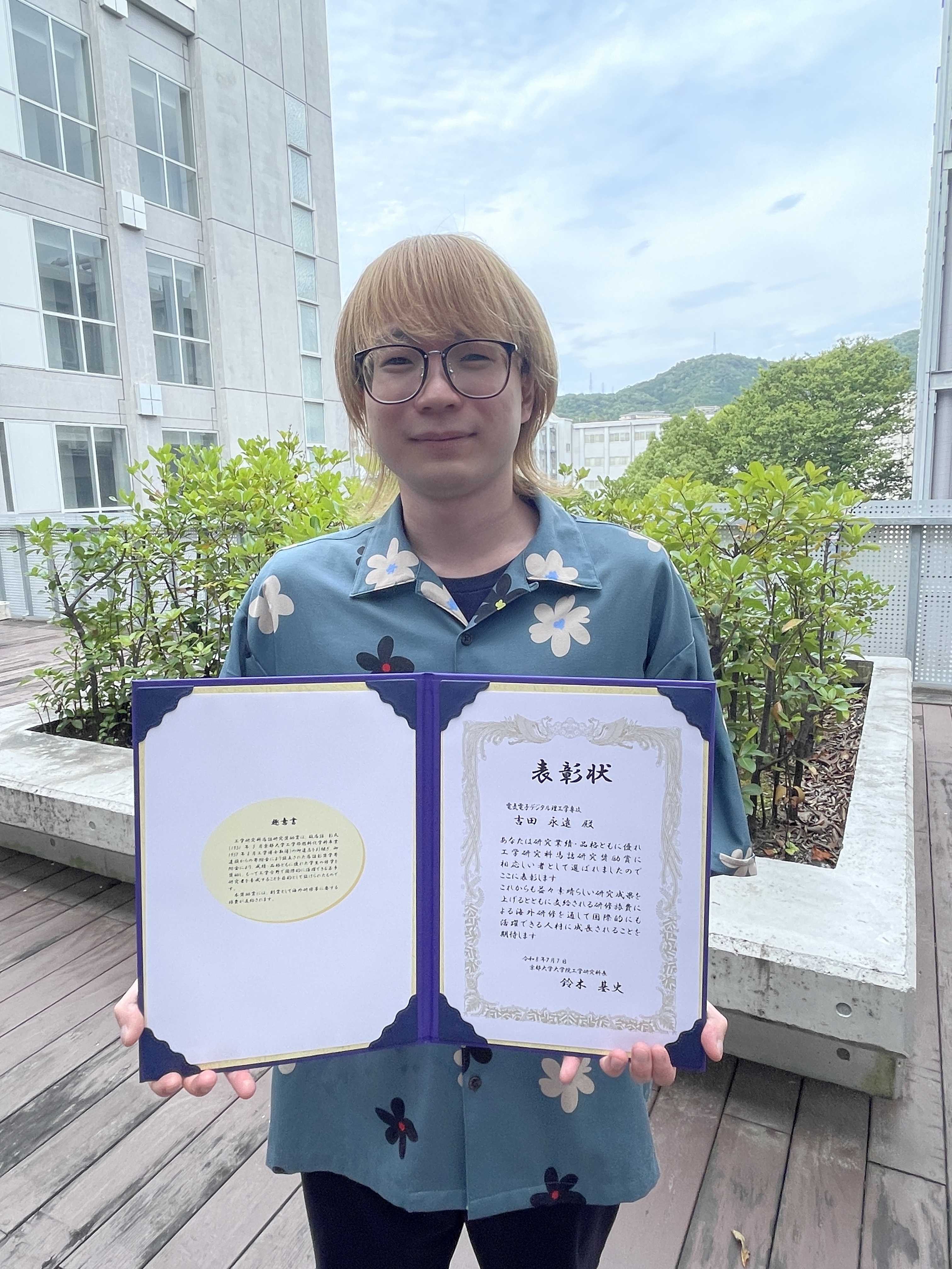 令和8年度工学研究科馬詰研究奨励賞受賞